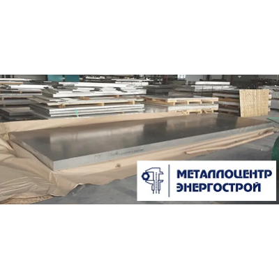 Алюминиевый лист АМГ2М 10,0х1200х3000