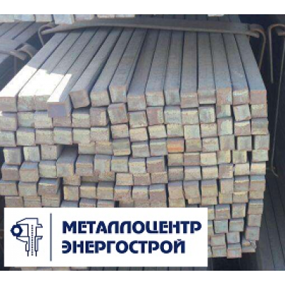 Квадрат сталь 20Х ГОСТ 2591-88