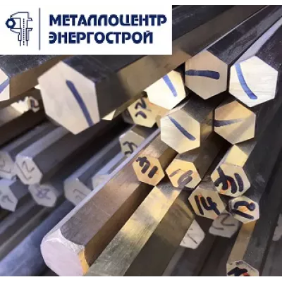 Бронзовый шестигранник БрАМц9-2 14 п/тв