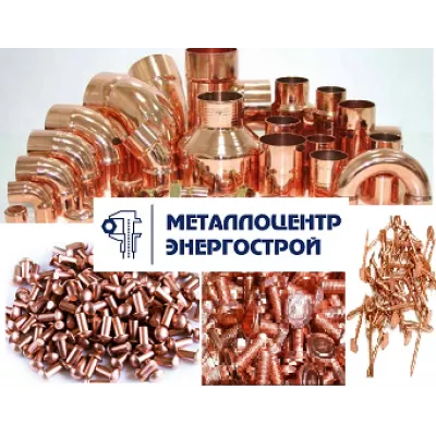 Медные фитинги