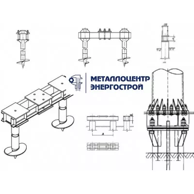 Свайно винтовой фундамент Ф1.42_2