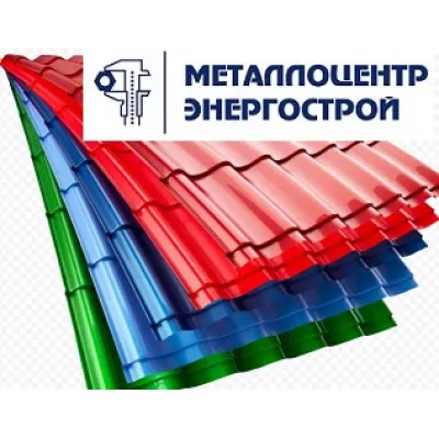 Металлочерепица кровельная RAL 4010 телемагента