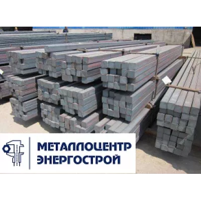 Квадрат калиброванный 8х8 мм ст. 10 ТС 00187240-053-2016