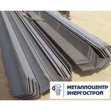 Уголок горячекатаный 90х90х9мм