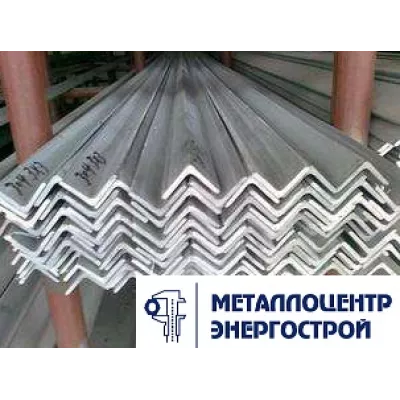 Уголок горячекатаный 75х50х8мм