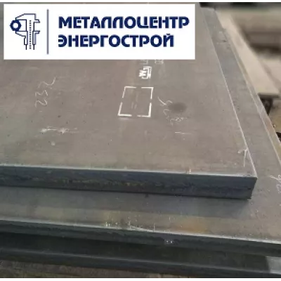 Лист гк 20 мм 09Г2С 2000х8000